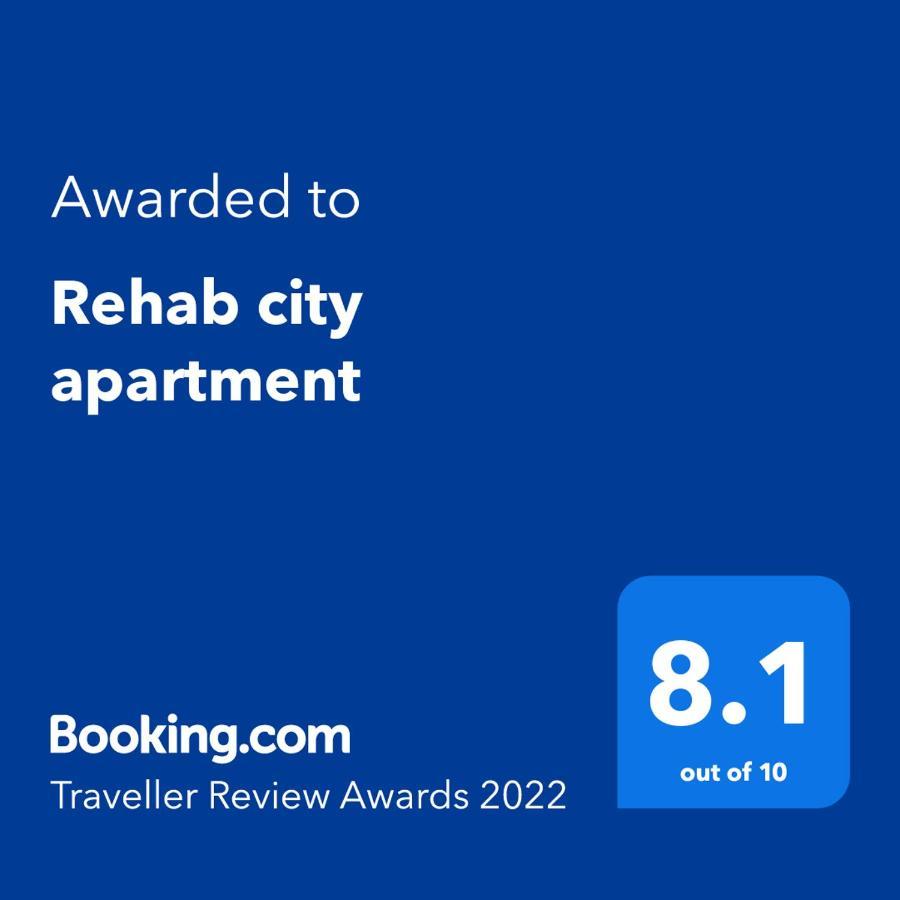 Cheerful Spacious Apartment In Rehab City , Fully Equipped, Guest First Choice & Best Offer In The City مدينة الرحاب Каїр Екстер'єр фото